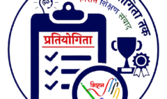 mss-pratiyogita-logo-removebg-preview (1)